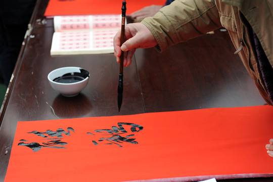 書寫春聯(lián)