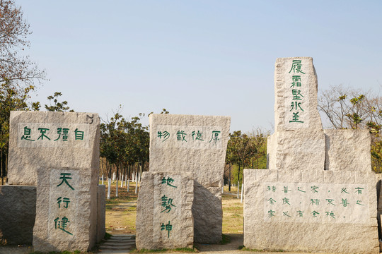 文化景觀石刻