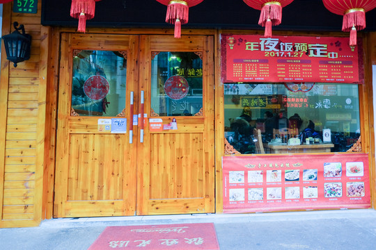 菜館