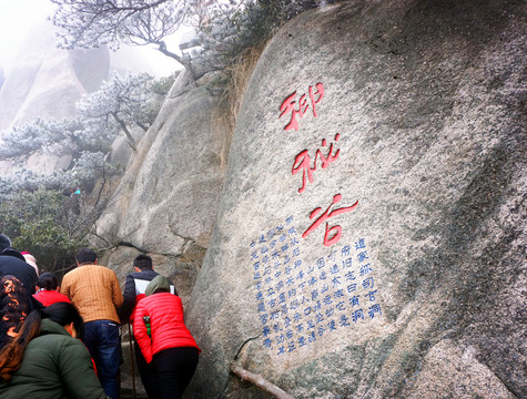 天柱山 神秘谷