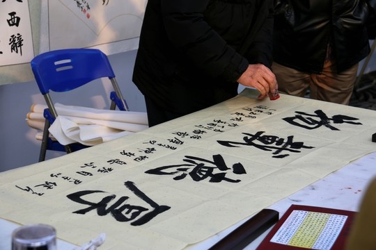 書畫展