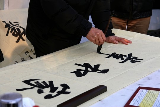 書畫展