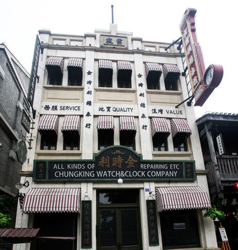重慶古建筑物