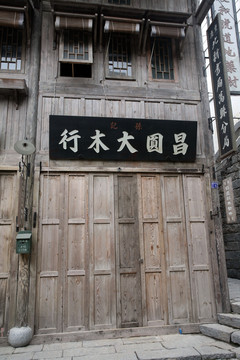 重慶古建筑物