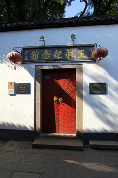 江南 水鄉(xiāng) 王昶紀(jì)念館