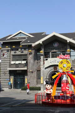 南京 1912街區(qū)