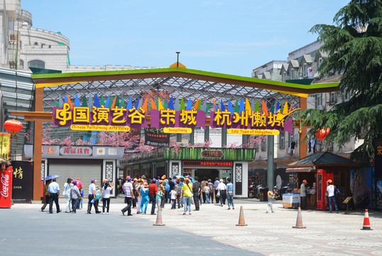 宋城旅游