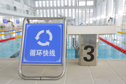 游泳館 游泳池 游泳