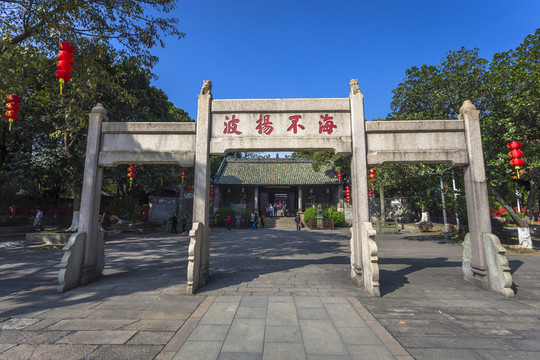 南海神廟