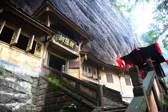 青城山 朝陽(yáng)洞