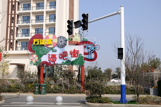 交通信號燈