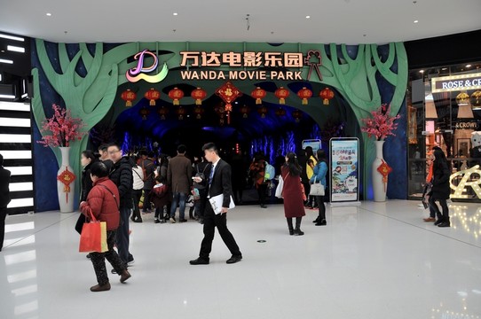電影院 娛樂場所
