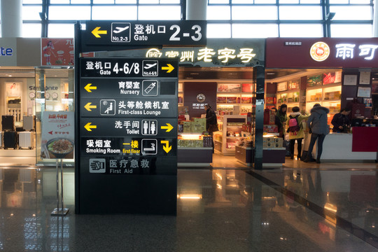 登機(jī)口指示牌