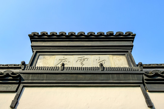 白云莊 傳統(tǒng)建筑 古建筑