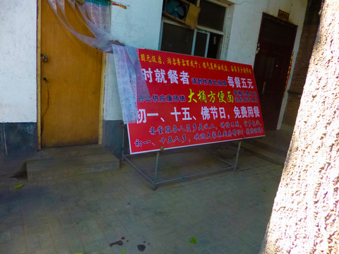 大海寺初識