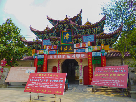 大海寺初識(shí)