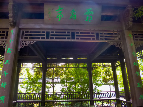 李商隱公園 霜月亭