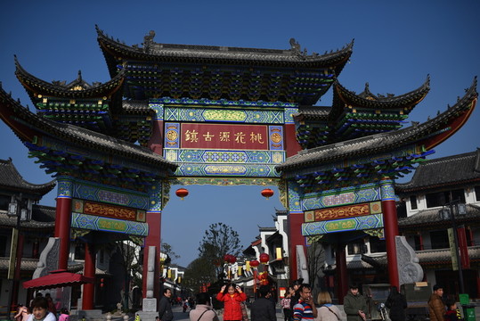 桃花源古鎮(zhèn)