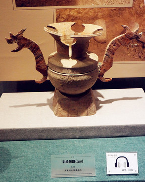 陶鬶 彩繪 戰(zhàn)國