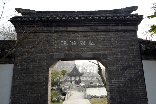 清晏園 園林 中式建筑 人文