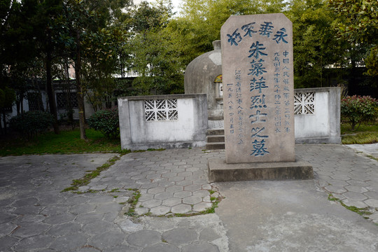 清晏園 墓碑 人文 景點(diǎn)