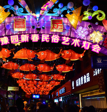 上海豫園新春藝術(shù)燈會