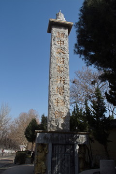 關(guān)中民俗藝術(shù)博物院 石柱