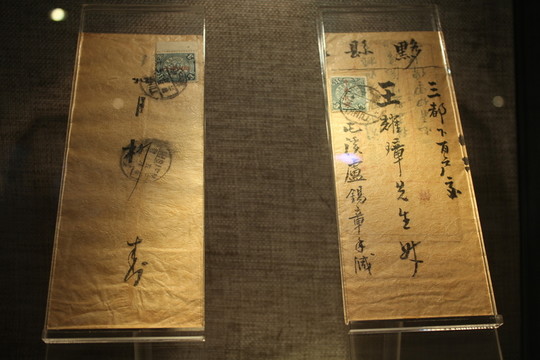 蟠龍三分加蓋中華民國封