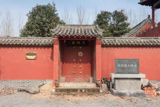 火神廟 道觀 道教 宗教建筑