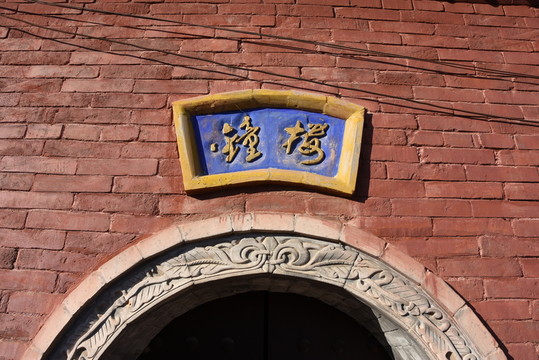 鐘樓
