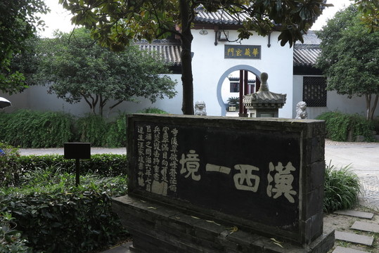 湖北武漢歸元寺