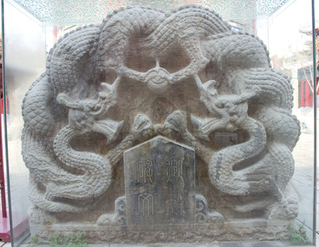御碑碑頭 廣仁寺