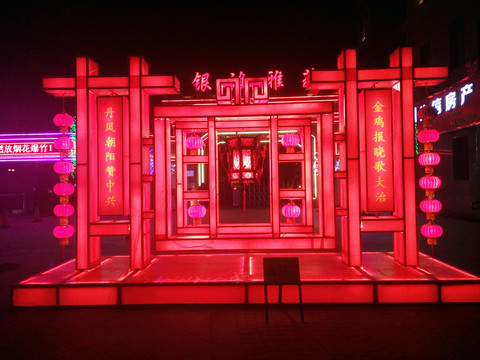 春節(jié)裝飾