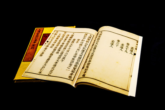 故宮藏 大清圣祖仁皇帝圣訓