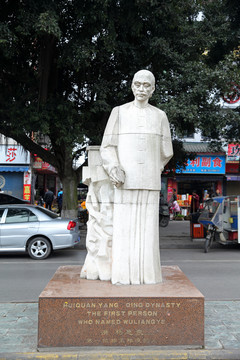 楊惠泉雕像