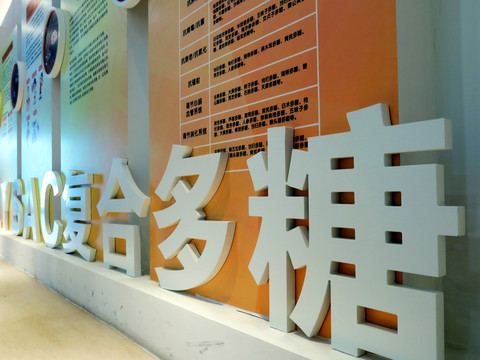 科技宣傳墻