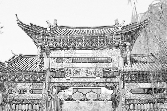古鎮(zhèn)線描