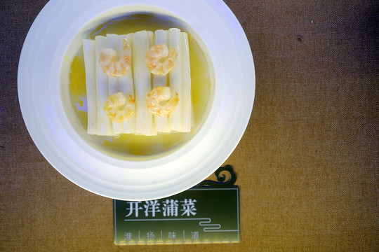 淮揚菜博物館 淮揚菜 中國美食