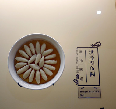 淮揚菜博物館 淮揚菜 中國美食