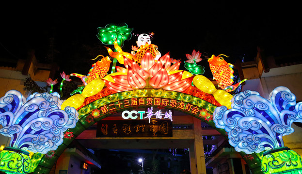 自貢燈會(huì)