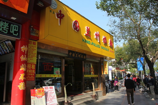 蘭州拉面環(huán)境