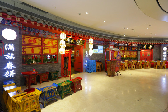 滿族風格餐館環(huán)境