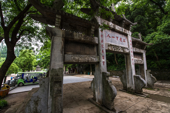 武當(dāng)山