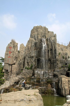 山水園林