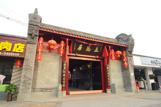 仿古建筑 中式餐飲