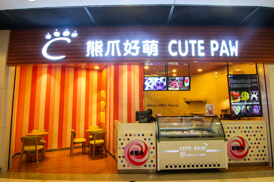 甜品店