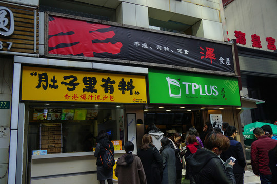 店門(mén)面