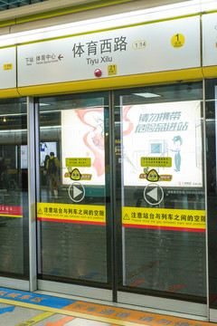 地鐵 運輸 地鐵站閘門 地鐵門
