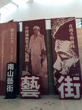 藝術(shù)展
