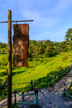 南崗排瑤寨沿途風(fēng)景